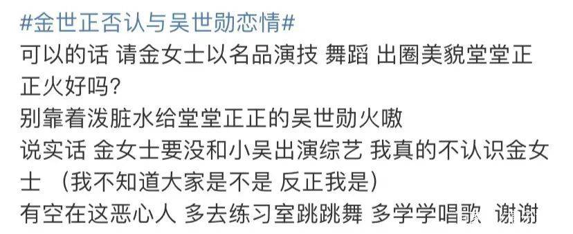 因为|金世正否认与吴世勋恋情遭骂，侯明昊炒CP被嘲？还是欧美圈敢玩