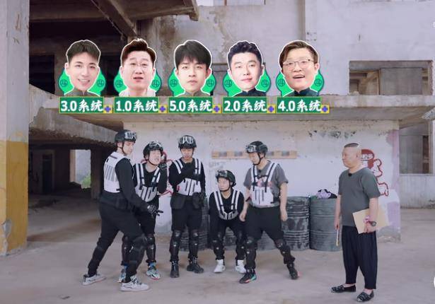 栾云平|德云社游戏升级，郭德纲于谦互相埋怨，岳云鹏遭栾云平孟鹤堂嫌弃