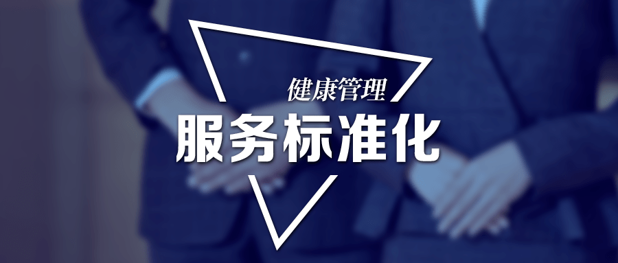 拥抱健康生活：体检预约新趋势