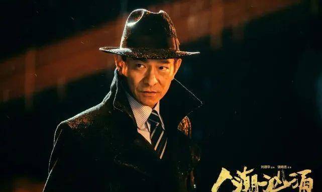 生活|刘德华一个镜头拍一夜的电影：人生太多遗憾，多想重活一遍