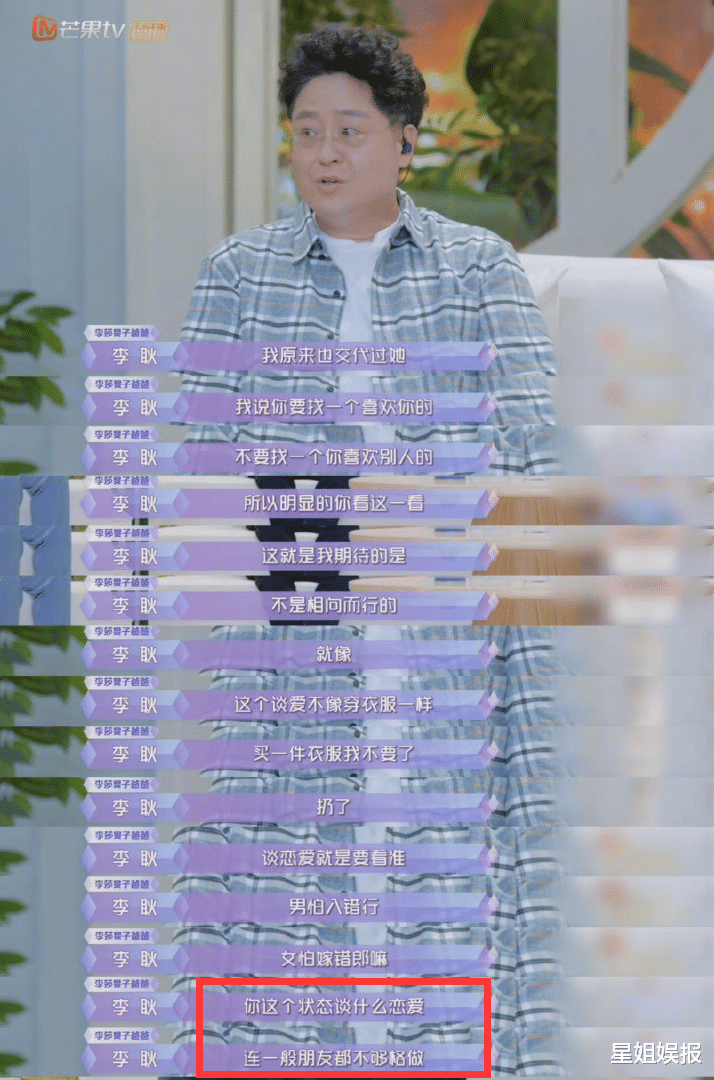 因为|隔壁老樊被曝私生活混乱,李莎微博评论区沦陷,她爸爸在节目对他就很不满