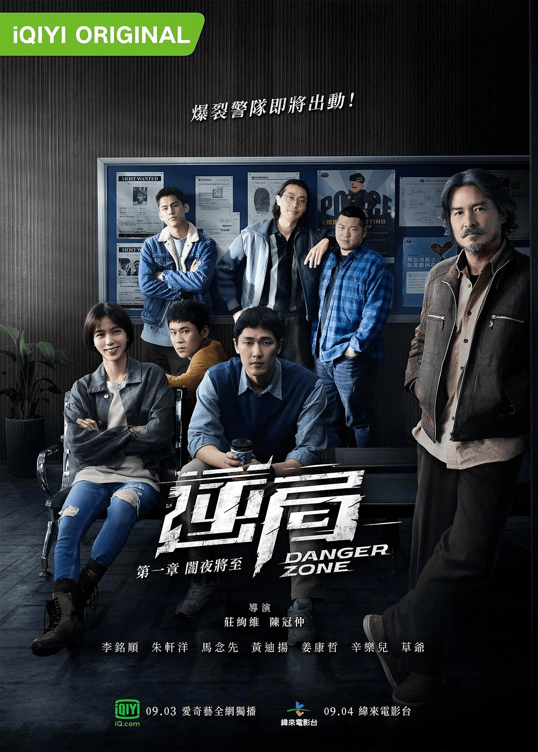 尸体|爱奇艺国际站联手台湾团队打造高分台剧，《逆局》为何一冲封神？