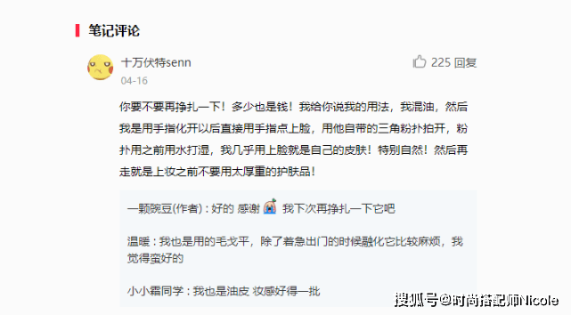 姐妹有种“口碑两极化”叫毛戈平粉膏：有人浮粉脱妆，有人画出牛奶肌