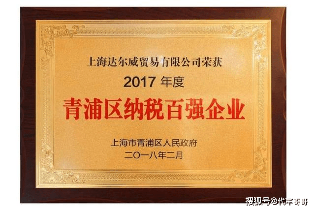 达尔威涉嫌传销被冻结3亿元资金 张庭注销9家公司(图4) 达尔威涉嫌传销被冻结3亿元资金 张庭注销9家公司(图4)