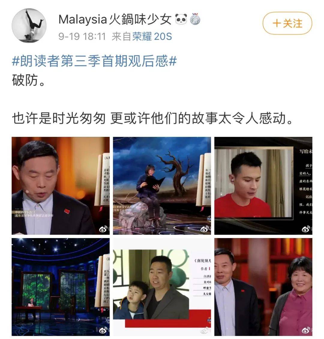 杨元|三年未见，为什么我们仍然需要《朗读者》？