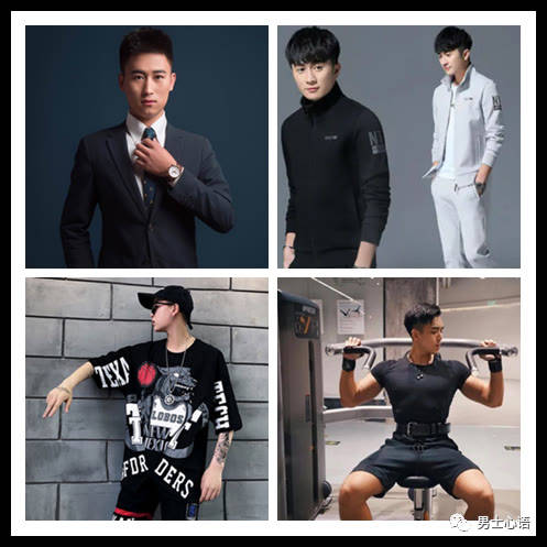 场合|12. 男人!别让衣品坑了你!