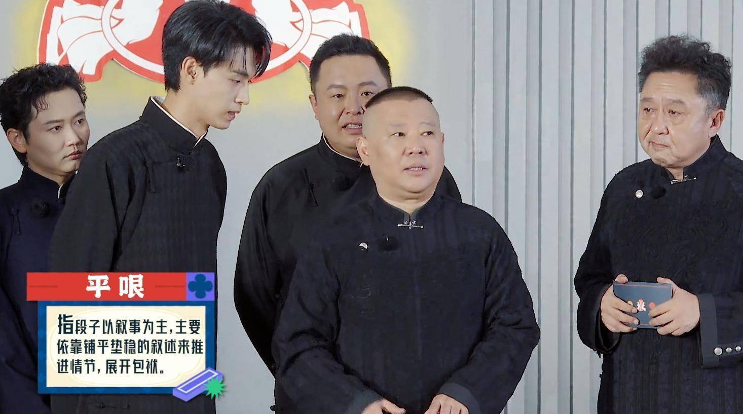 叙事性|初生牛犊不怕虎，德云社团综秦霄贤再次忘词，郭德纲却夸他有进步