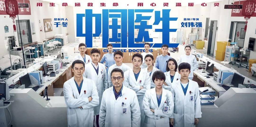 张涵予|钟南山落泪！4K大片《中国医生》周日全网首播，致敬最美逆行者！