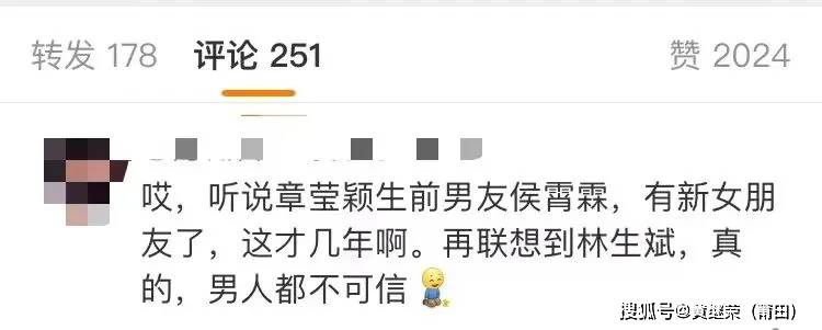 章莹颖|林生斌的报应终于来了！