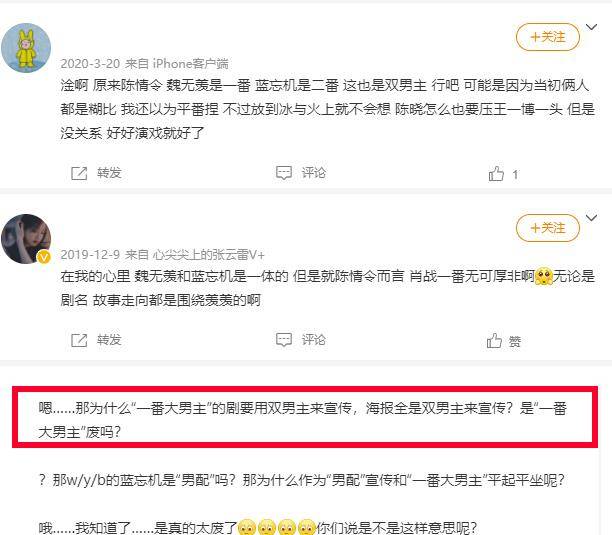 朱赞|细看《陈情令》的演员表，才发现这番位让人“迷惑”？