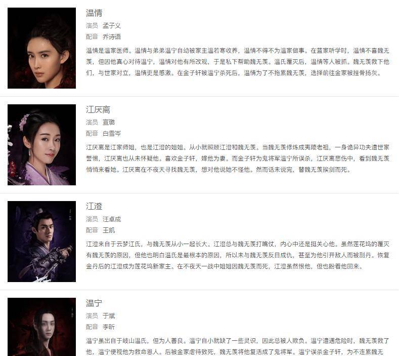 朱赞|细看《陈情令》的演员表，才发现这番位让人“迷惑”？