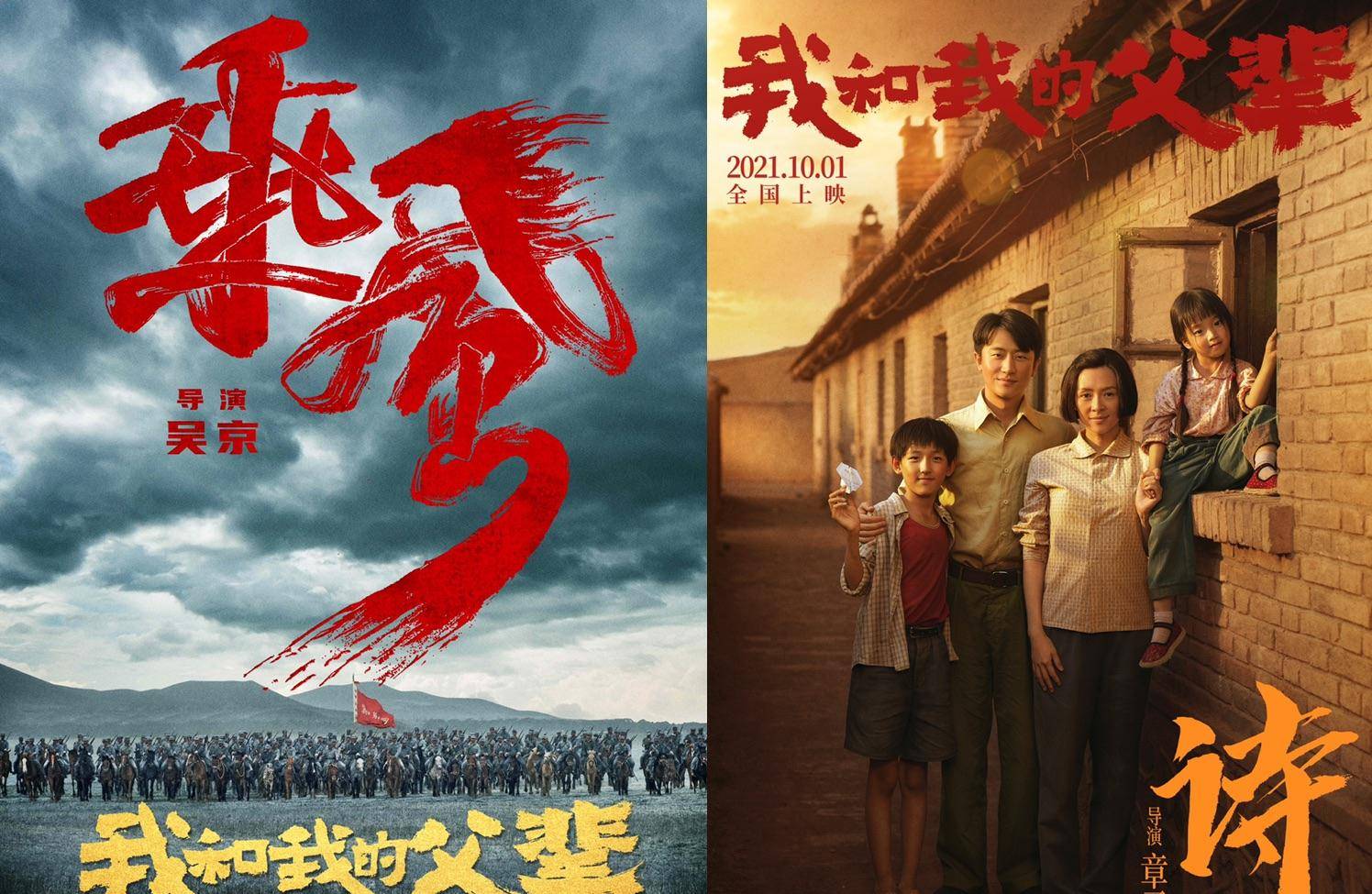 张涵予|2021“最强”国庆档,看看片单,我都想睡在电影院