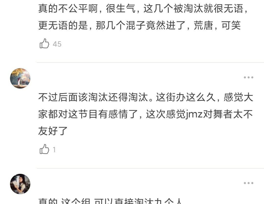 四季|《街舞4》实力选手被淘汰，混子晋级40强，网友表示不满