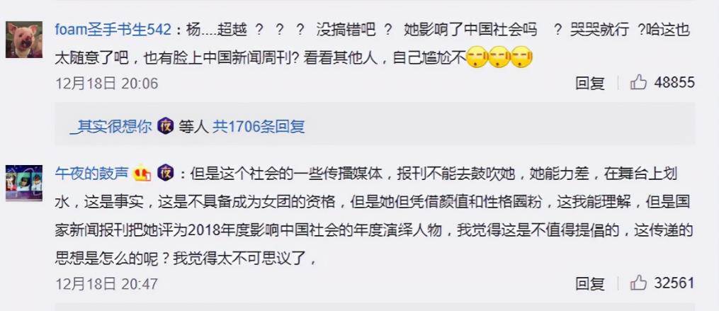 舞台|自卑女孩杨超越，从服务员到顶流明星，是如何改天换命的？