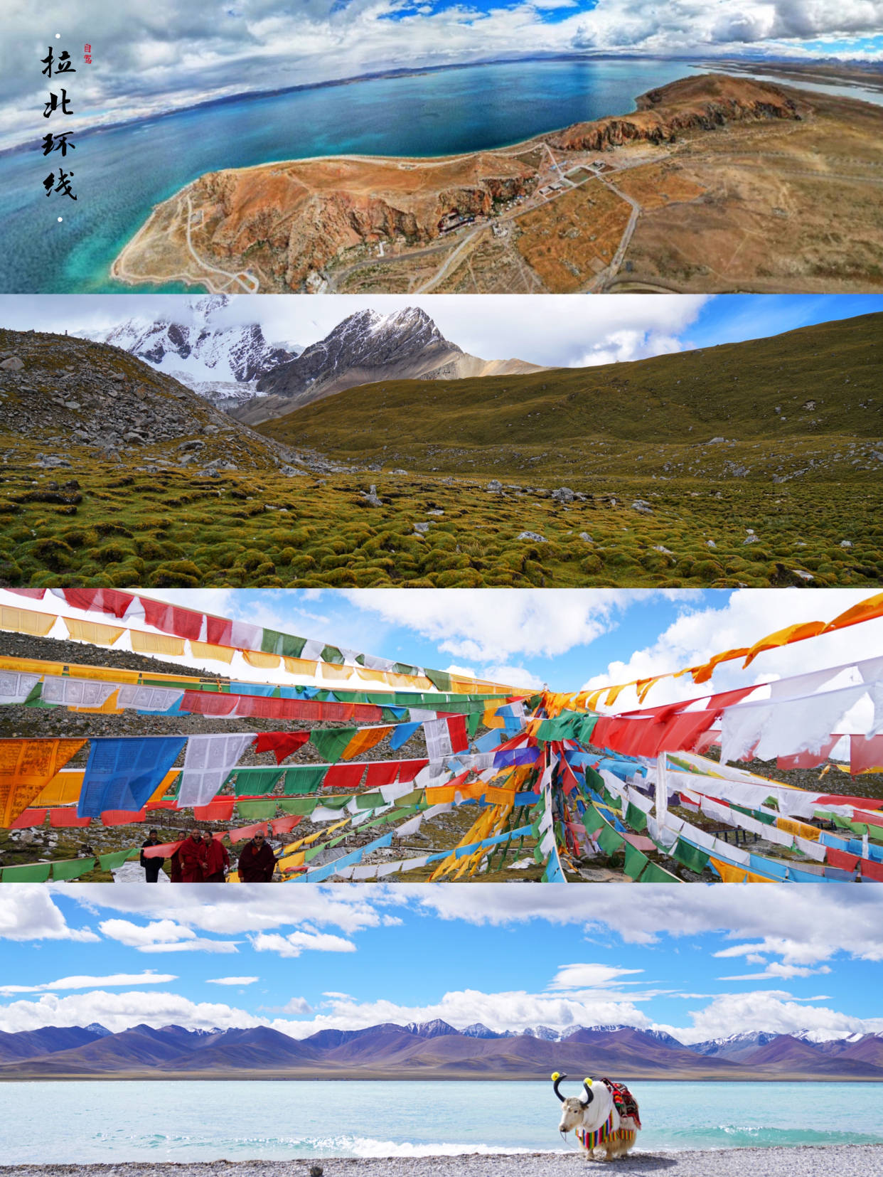 秘境拉萨，壮阔风光，自驾拉北环线，感受青藏高原丰富地貌和人文_手机