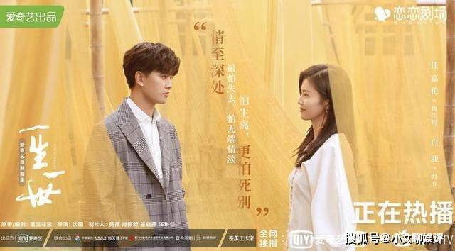 亮点|《一生一世》见面会,男主太帅气,可惜剧情不好