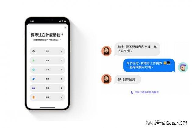 苹果|iOS15上线，5个让苹果手机边聪明的新功能！