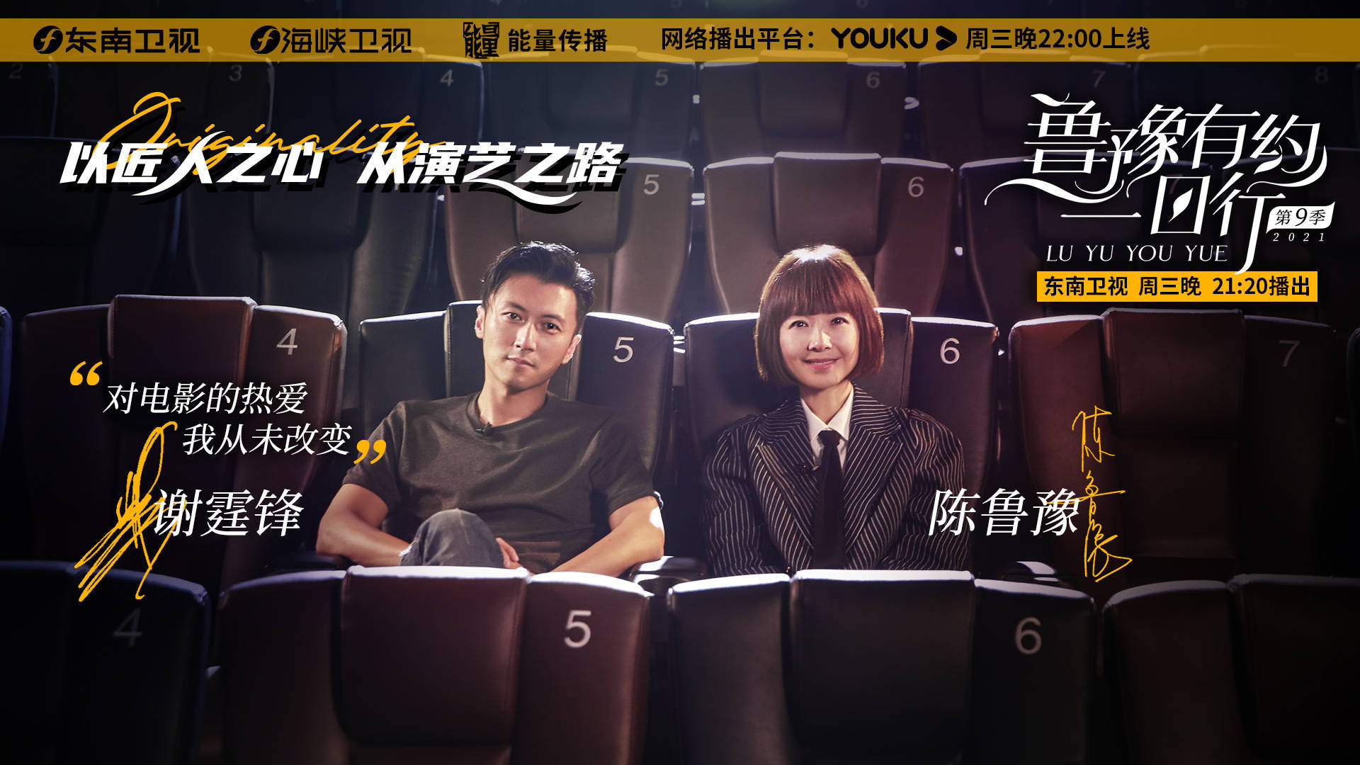 美食|《一日行9》谢霆锋再演“最帅反派” 坦言我没有偶像包袱