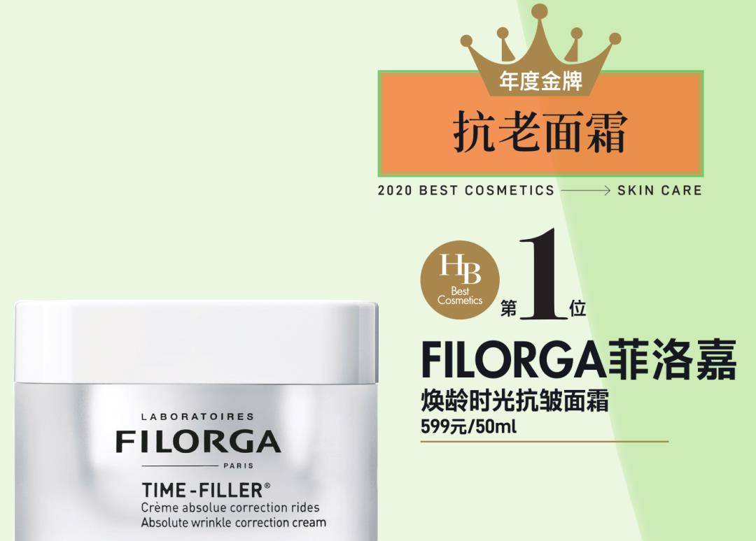 人参HB美妆大赏榜单公布,年度好用的化妆品清单