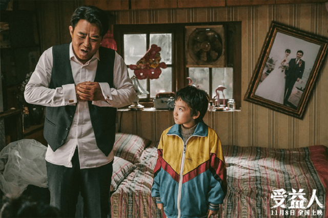 伪装|《受益人》：谎言伪装的再好也终究是谎言？