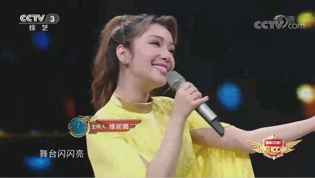 频道|《黄金100秒》越来越敷衍观众,主持人杨帆维妮娜合作6期没换衣服?