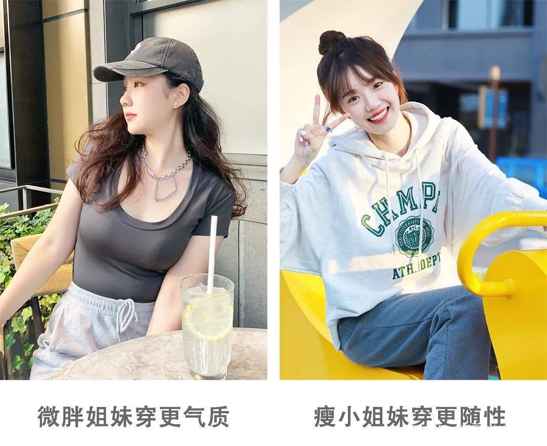 姐妹 “Athflow风”火了！今秋流行这样穿，照着穿太美了
