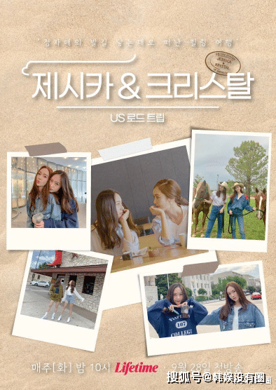 郑秀妍|粉丝苦等7年！郑秀妍、郑秀晶综艺“J&K第二季”将开播