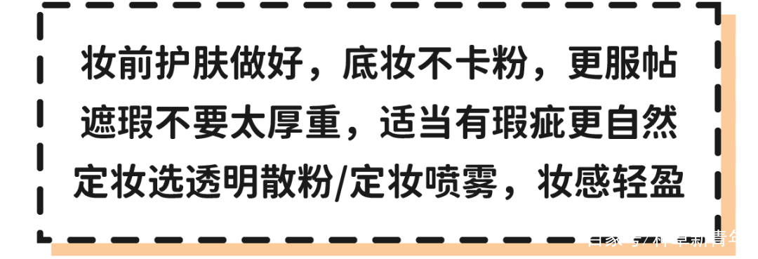 都多大“拜年妆”火了！伪素颜巨洋气，直男根本扛不住！