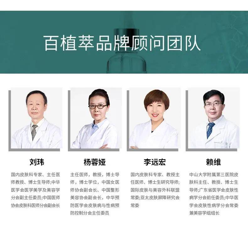 品牌|新锐说 | 增长1542%,二次转型的百植萃能走多远?