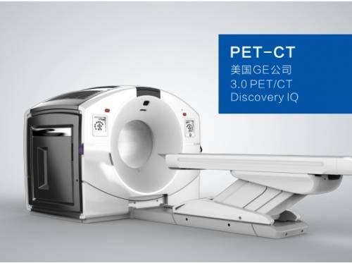 肿瘤|美中爱瑞开设PET-CT快速检查流程 为肿瘤患者争取更多治疗时间
