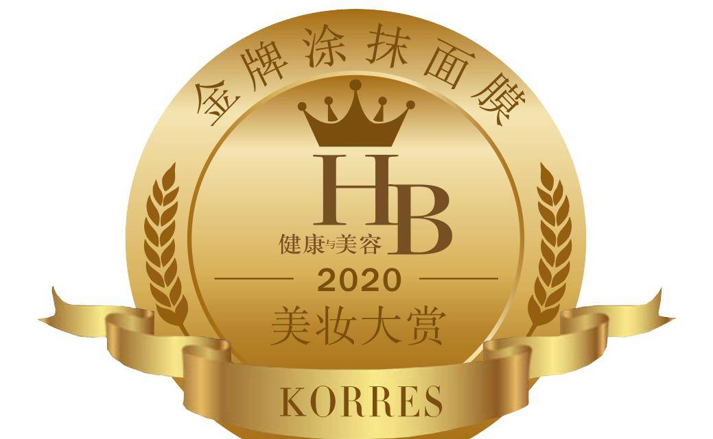 人参HB美妆大赏榜单公布，年度好用的化妆品清单