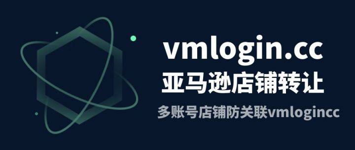 习近平与神舟十二号航天员通话 亚马逊店铺转让流程 多少钱一个 Vmlogin多账号管理浏览器