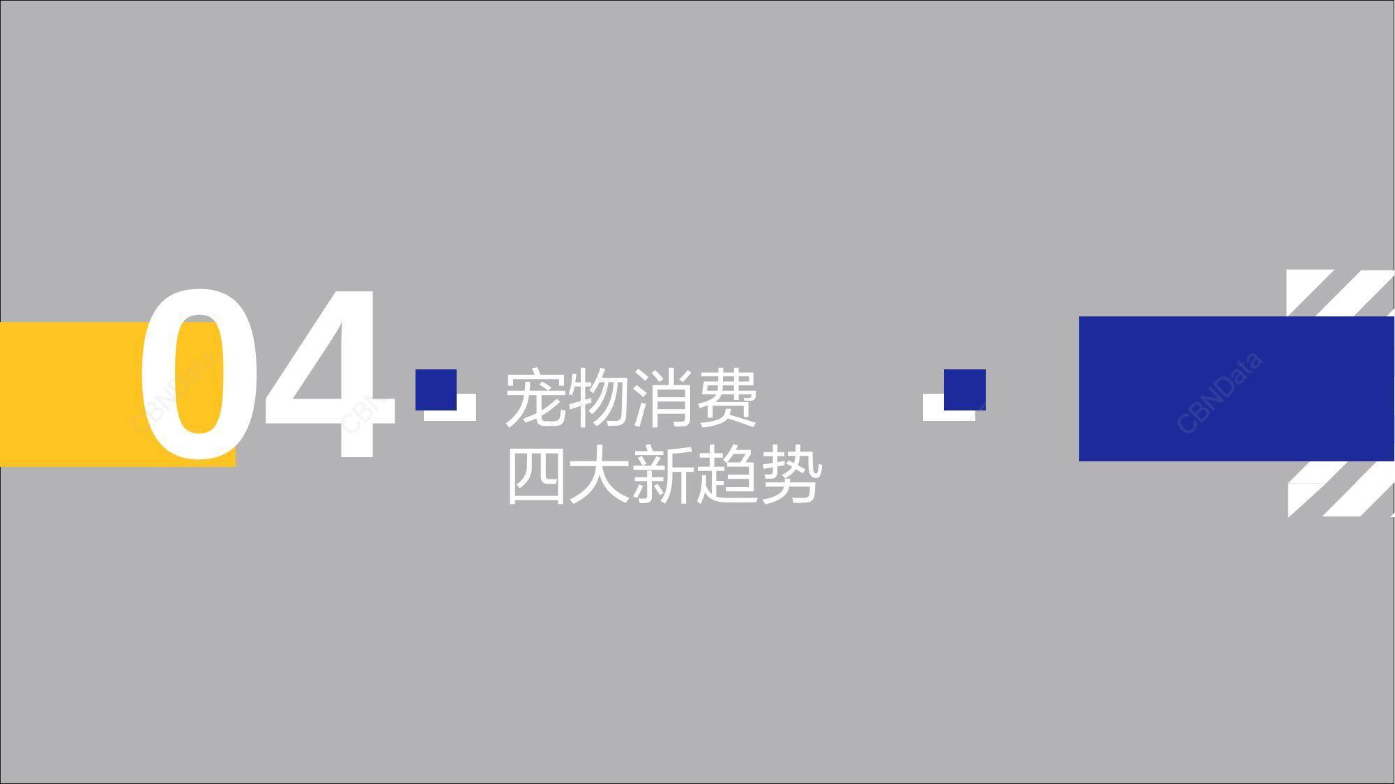 骨肉|轻食尝鲜:冻干、生骨肉受追捧