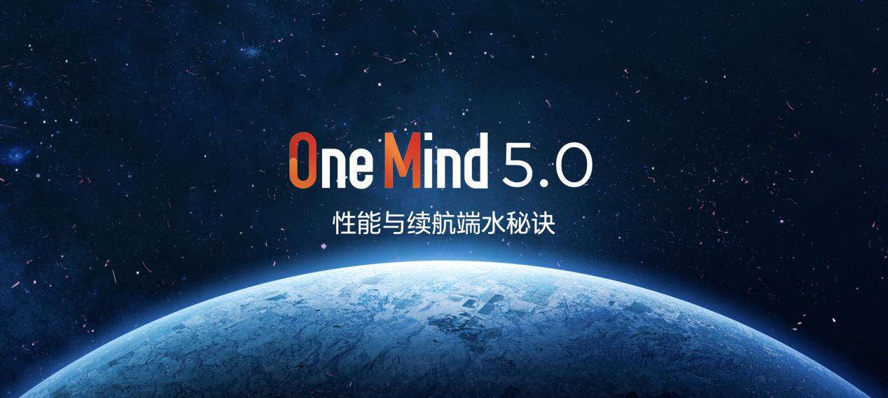 onemind 智能引擎