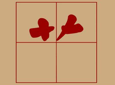 牛年出生女孩起名带草字头