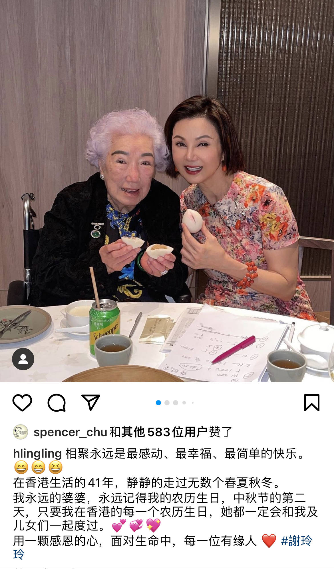 林建岳前妻参加聚会图片