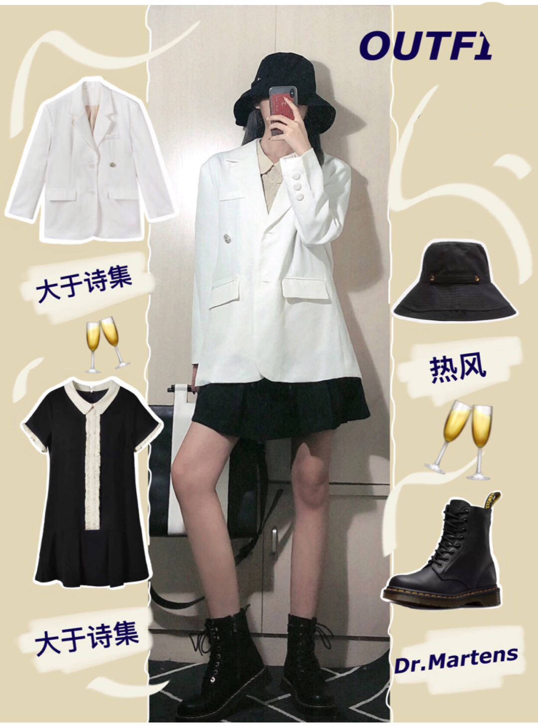 模板 秋季最火的48套穿搭模板，让你时髦一整个秋天