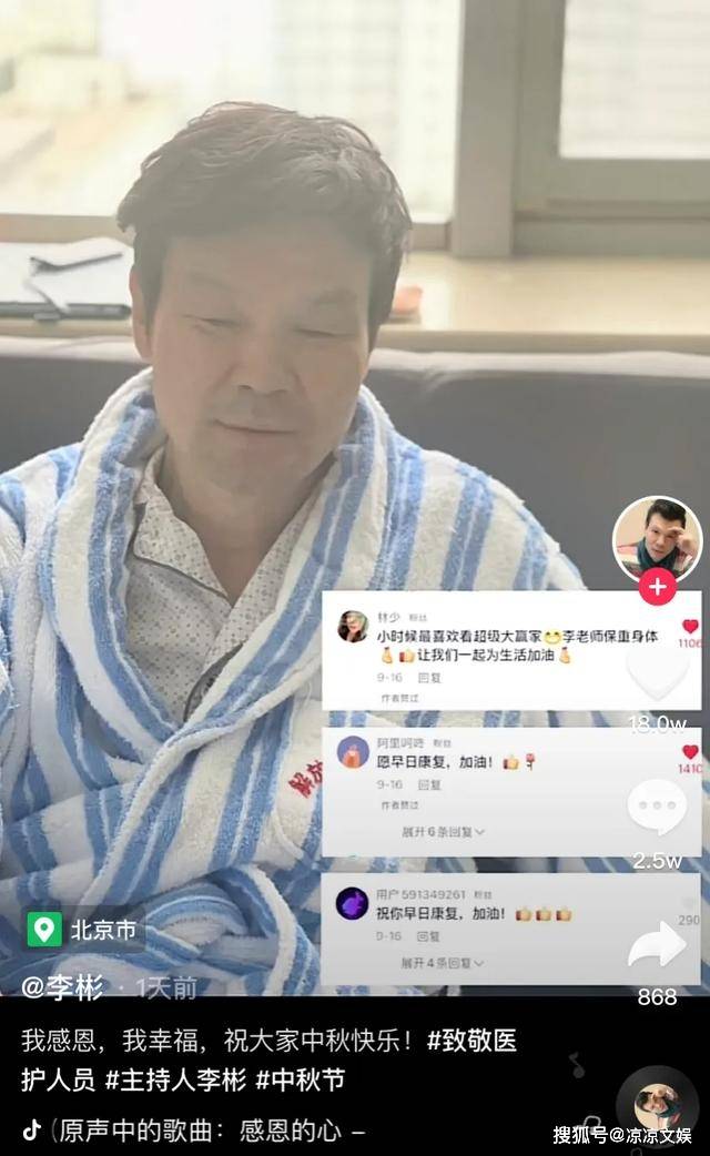 原创超级大赢家李彬常年吃药退隐他得了什么病