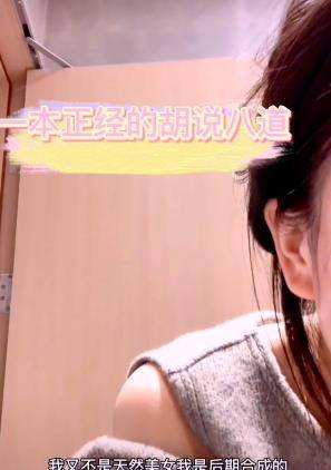 化妆品小霸宠首次透露素颜直播原因，审美跟大家不同，觉得满脸痘很好看