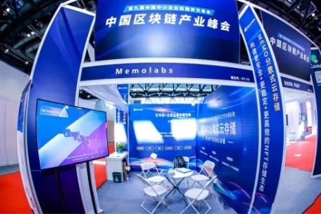 在线百度搜题MEMO云存储受邀参加中国区块链产业峰会并助力NFT价值永存-奇享网