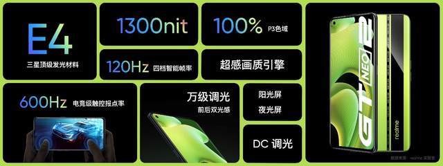 realme|新旗舰质价比之王 realme 真我GT Neo2售价2399元起
