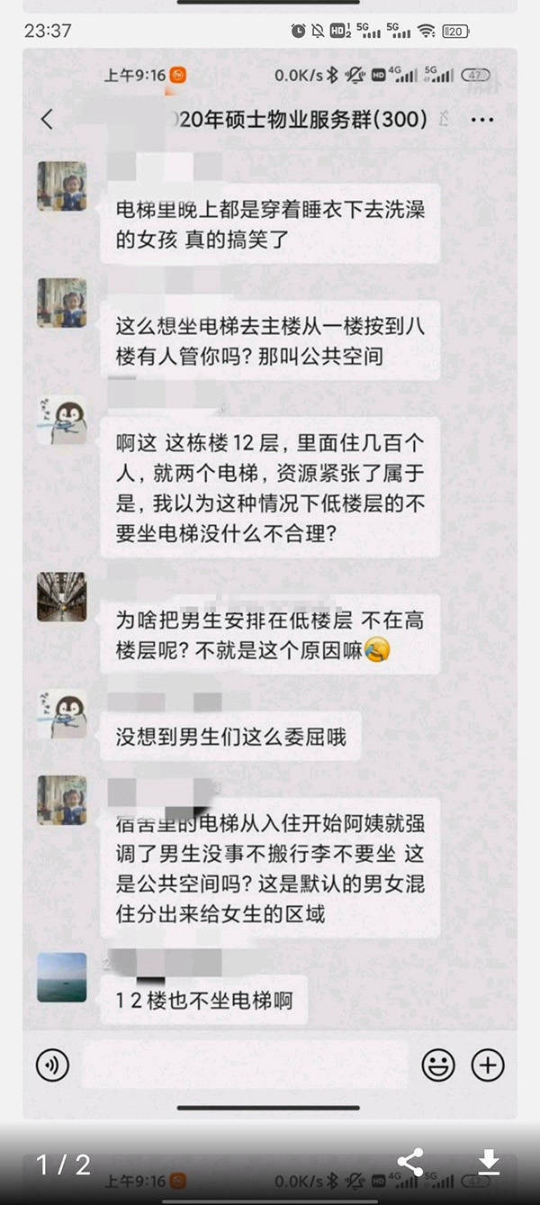 渣反竹舍和谐内容截图 沈清秋洛冰河竹舍85章