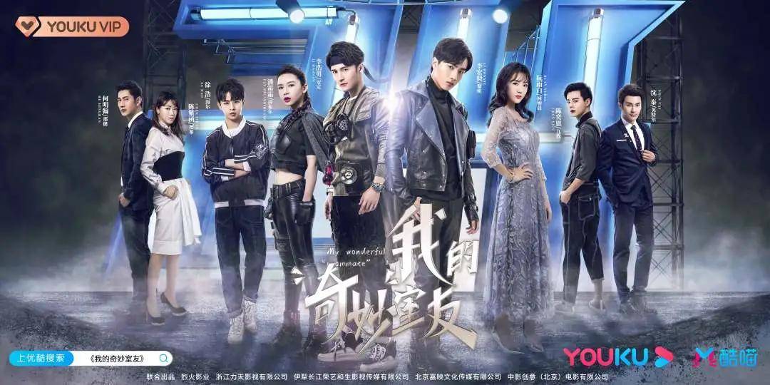 苏夏|何明翰 |《我的奇妙室友》强势来袭 演绎跨次元“物化人”