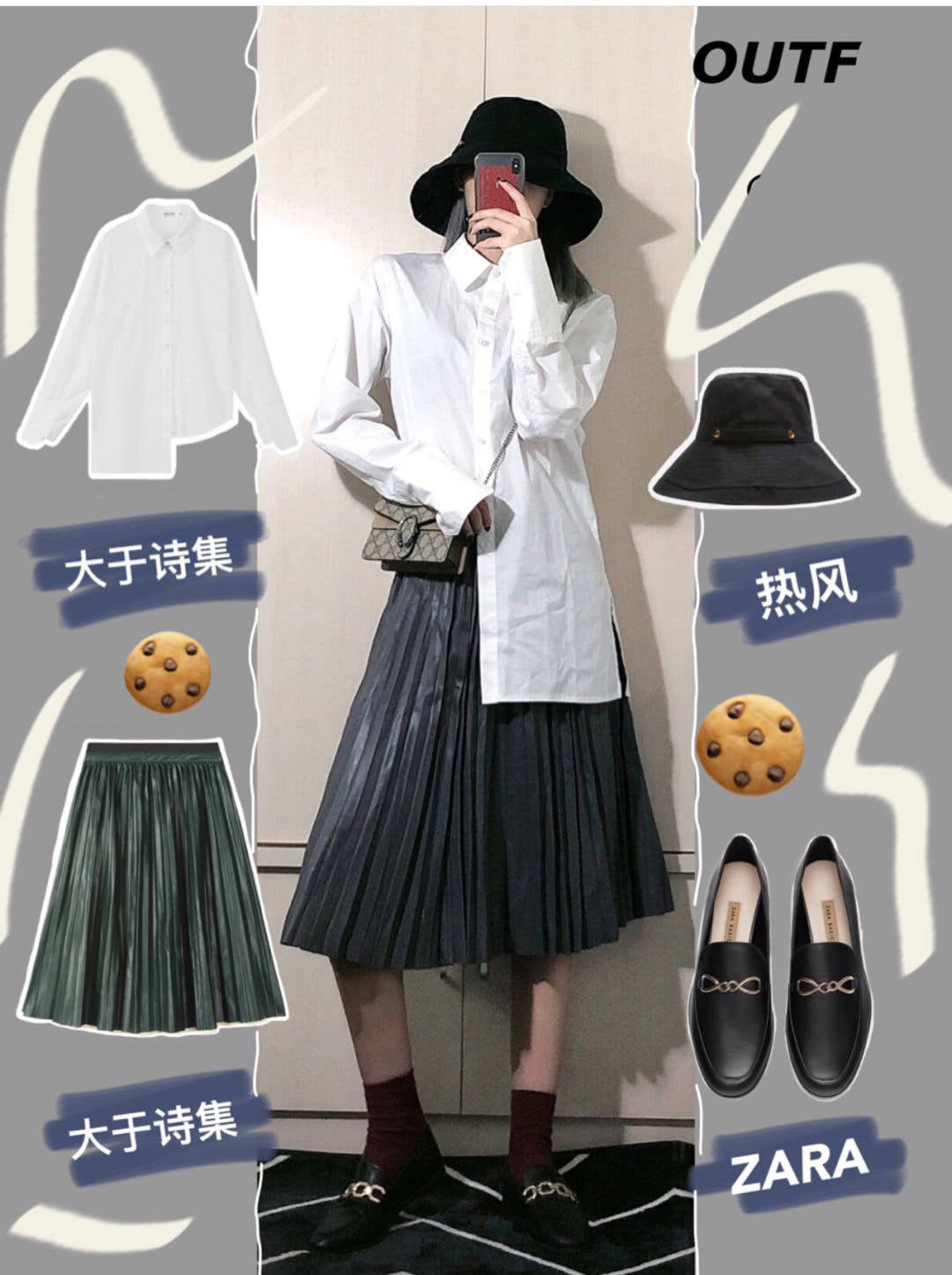 模板 秋季最火的48套穿搭模板，让你时髦一整个秋天