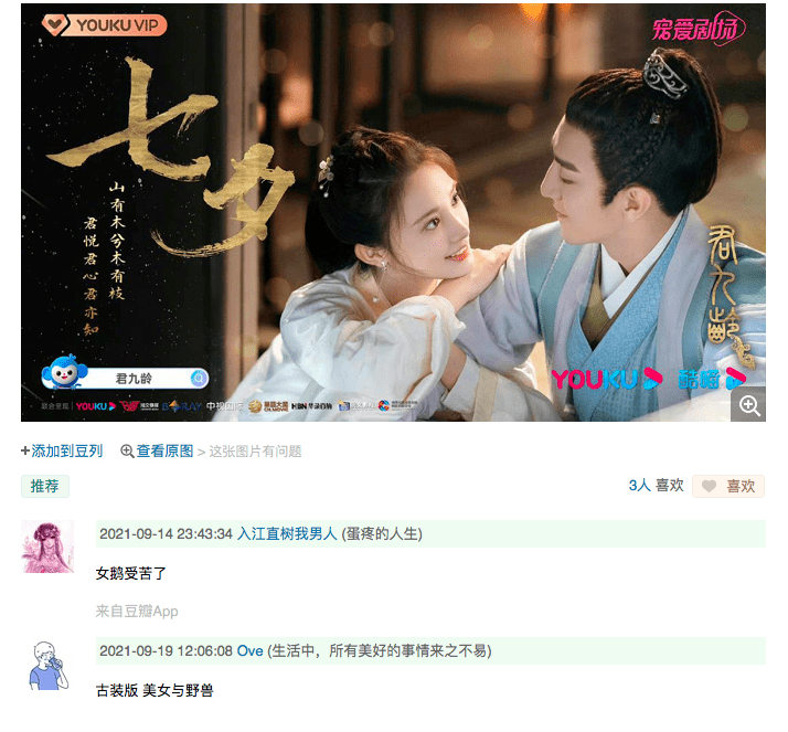 因为|从「天涯四美」到「古丑101」，我们到底造了什么孽？