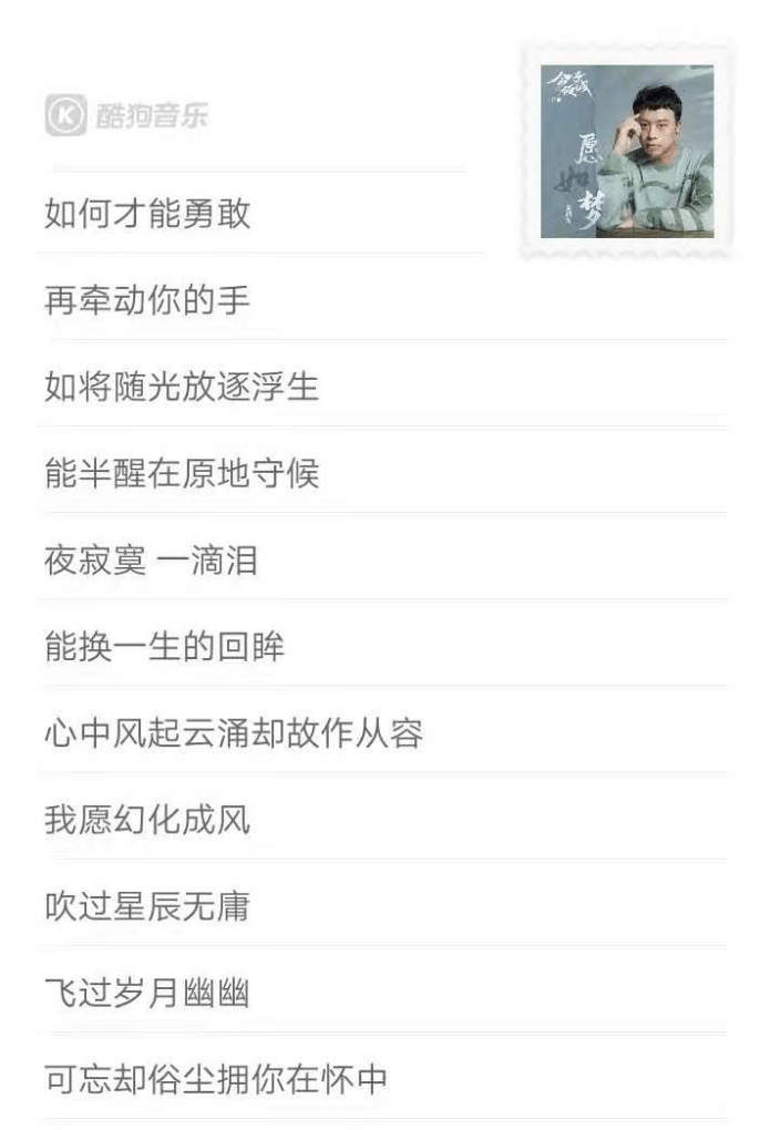 听众|金润吉《公子倾城》插曲深情上线酷狗，开启双向奔赴的美好