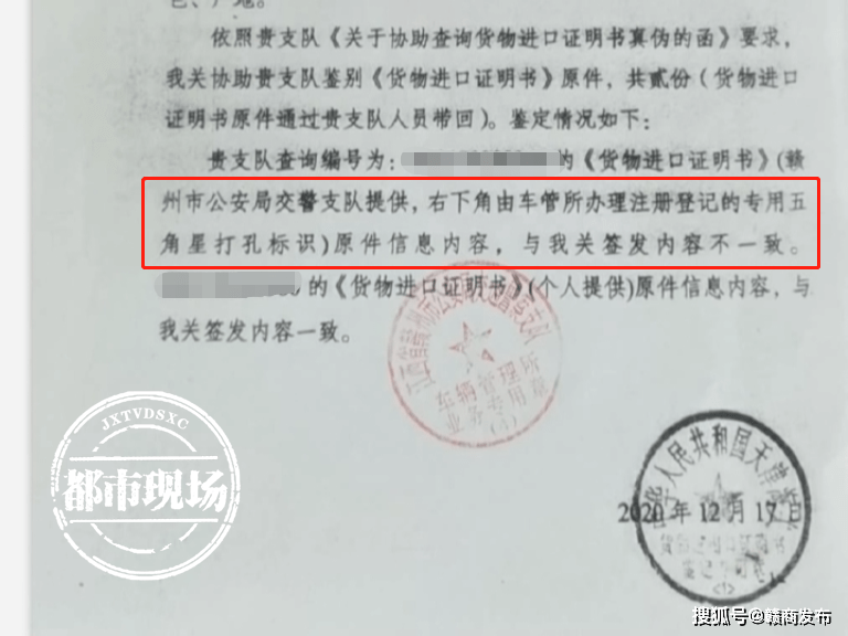 进口宝马开3年因报关单涉假被查扣 各方均称不知情(图12)