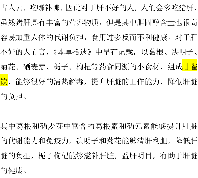 肝脏|吃一口等于5斤猪肝,肝脏科主任:敞开吃,肝脏越来越柔软