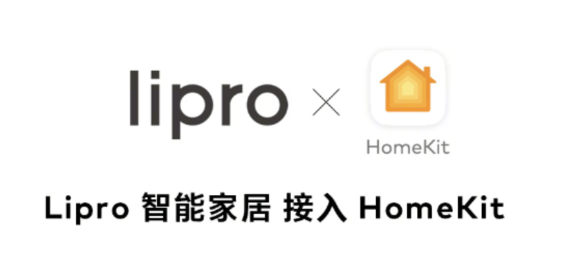 魅族|魅族首发Lipro智能窗帘接入HomeKit生态 LED智能感应灯149元起售