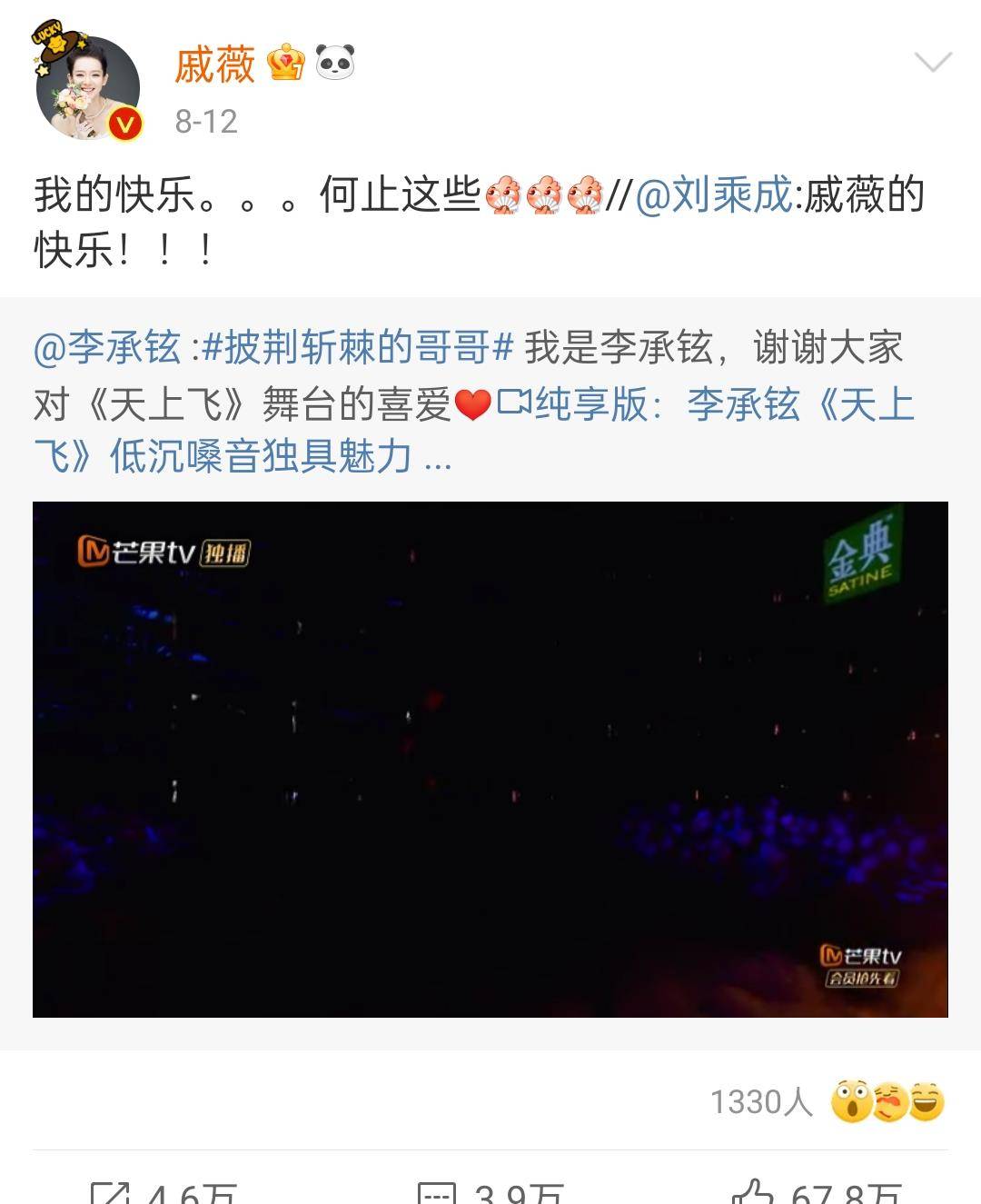 戚薇|高质量男性李承铉，终于找回了自己的名字！